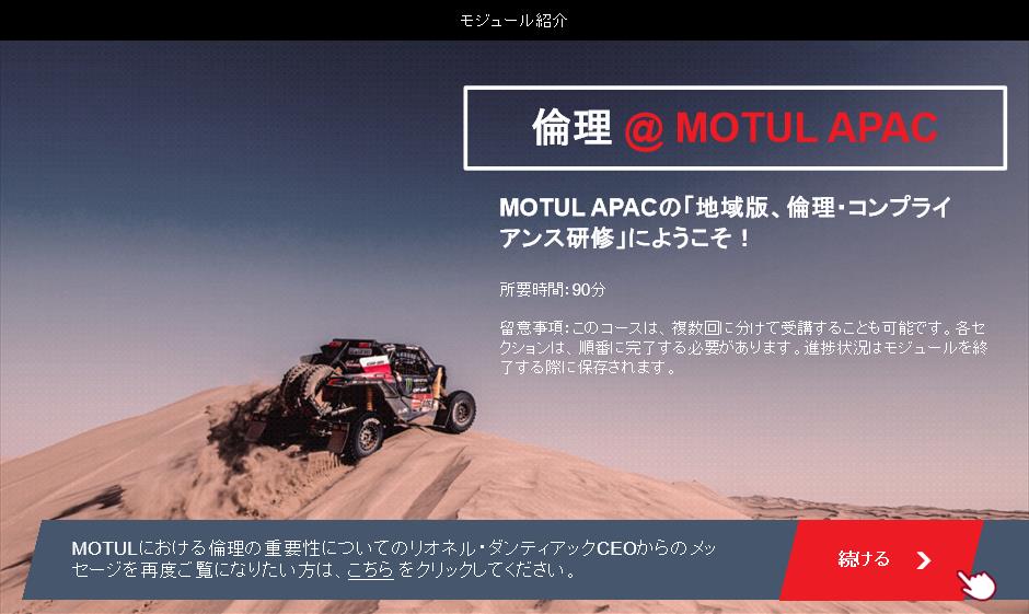 Course Image 倫理モジュール3