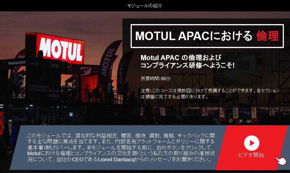 Course Image 倫理モジュール4